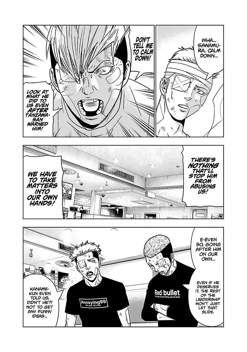 Out (Makoto Mizuta) Chapter 55 page 4