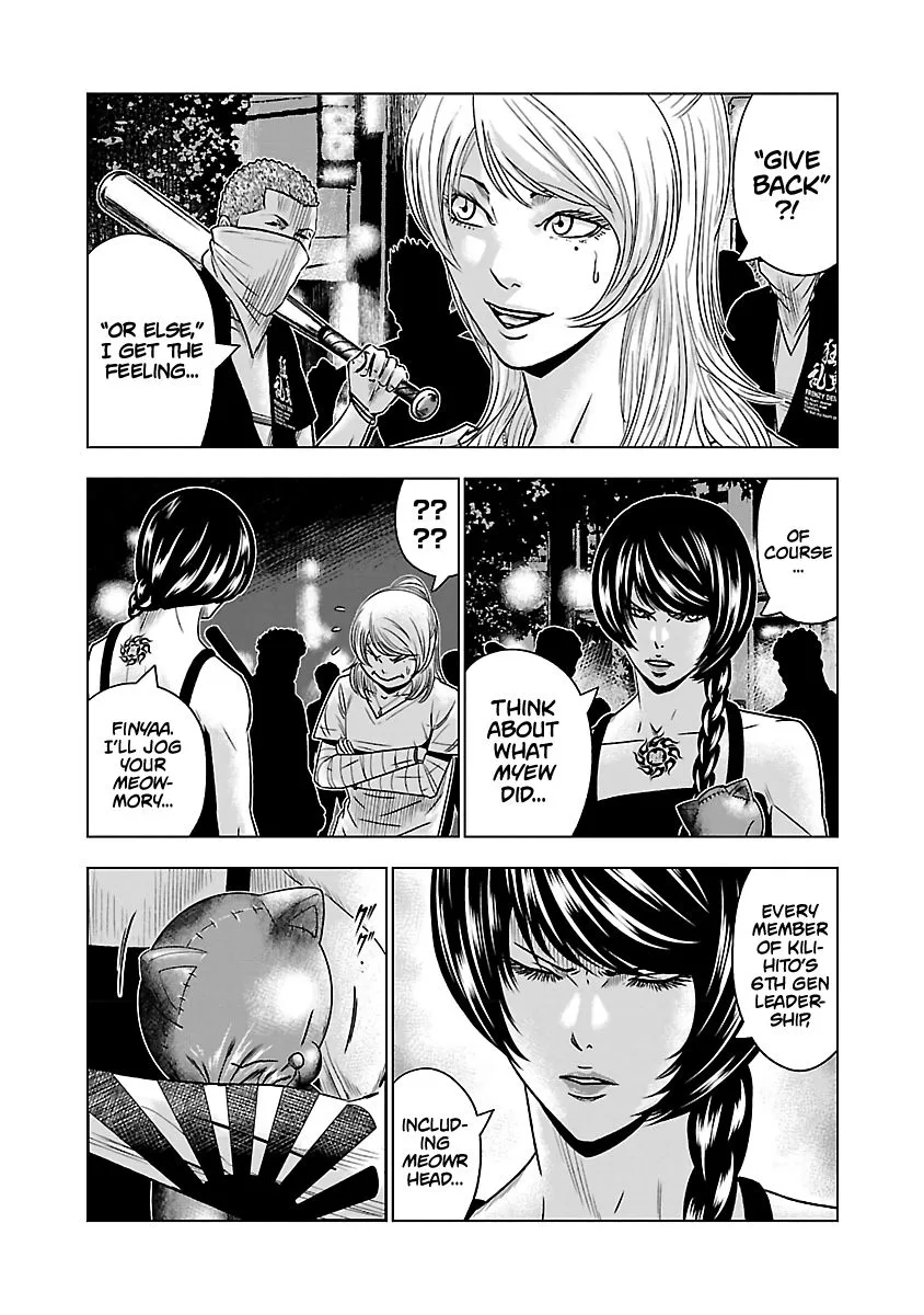 Out (Makoto Mizuta) Chapter 57 page 4