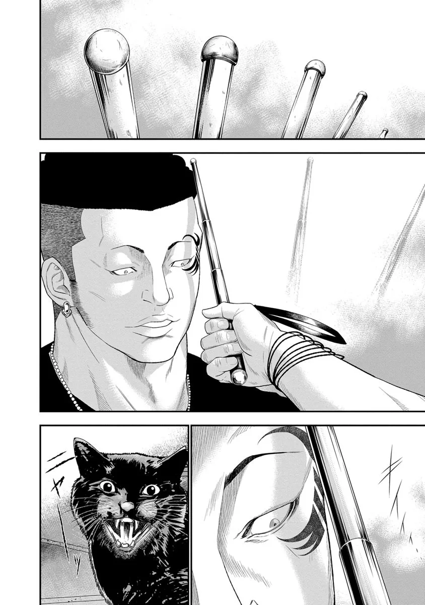Out (Makoto Mizuta) Chapter 6 page 8