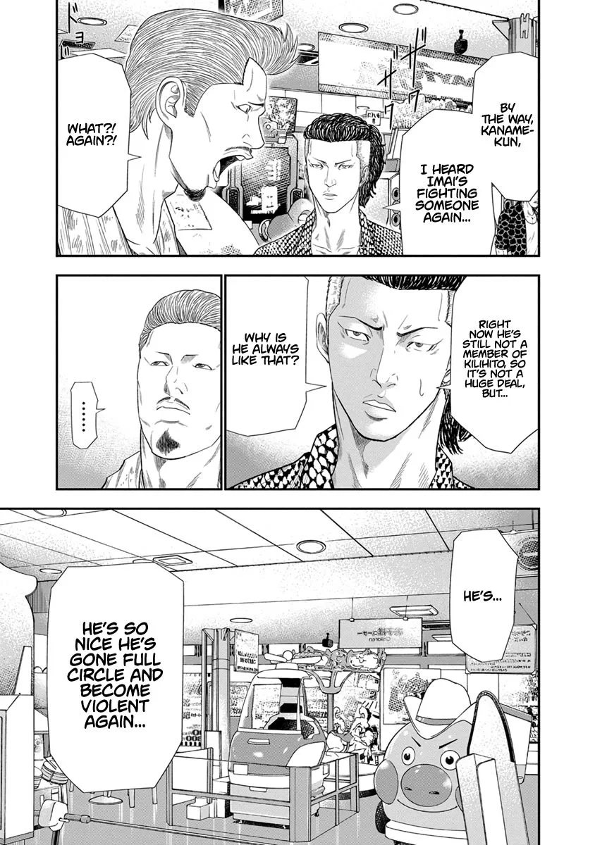 Out (Makoto Mizuta) Chapter 6 page 14