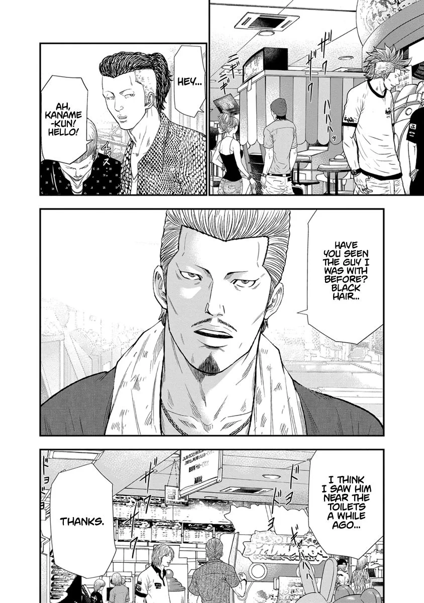 Out (Makoto Mizuta) Chapter 6 page 13