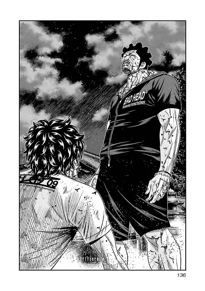 Out (Makoto Mizuta) Chapter 62 page 13
