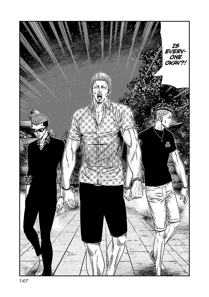 Out (Makoto Mizuta) Chapter 63 page 4