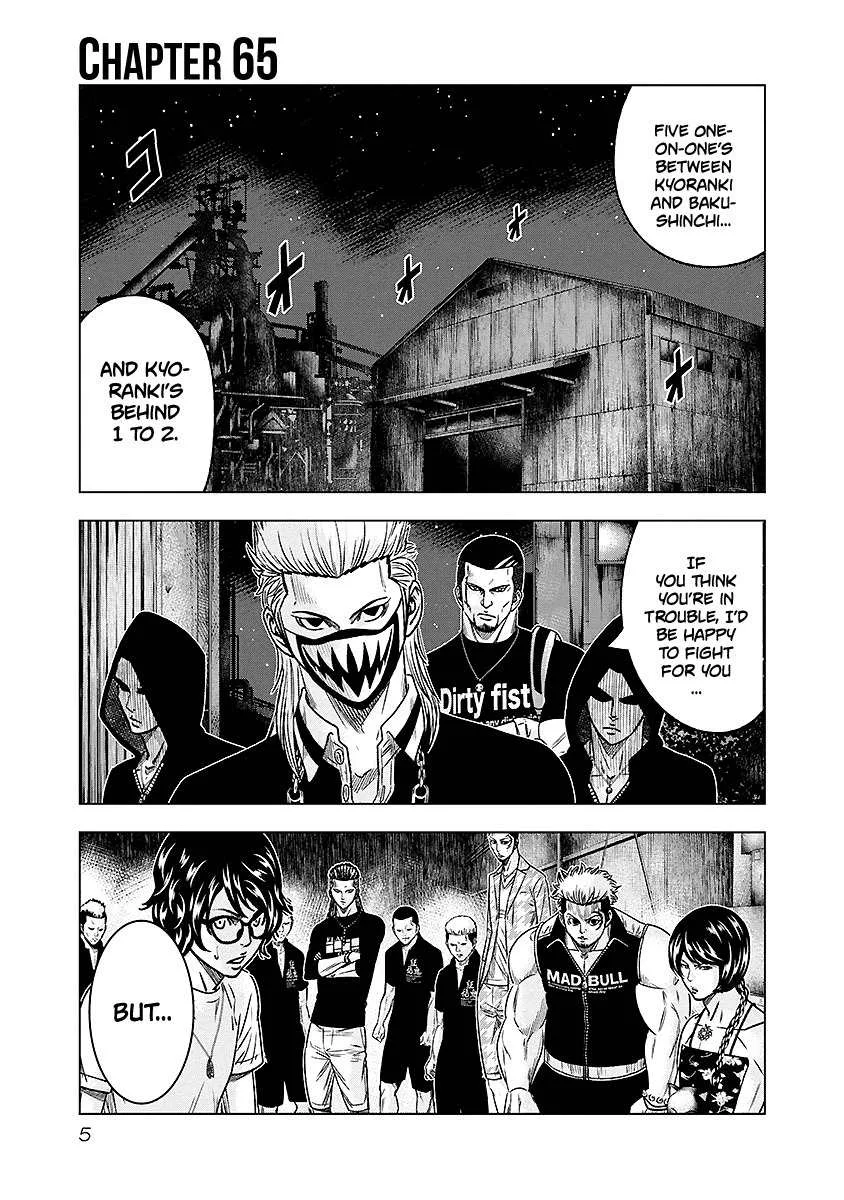 Out (Makoto Mizuta) Chapter 65 page 7
