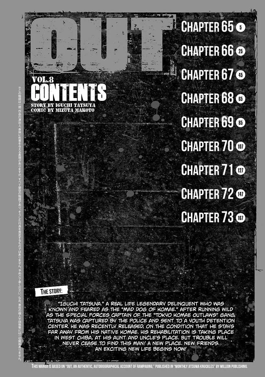 Out (Makoto Mizuta) Chapter 65 page 4