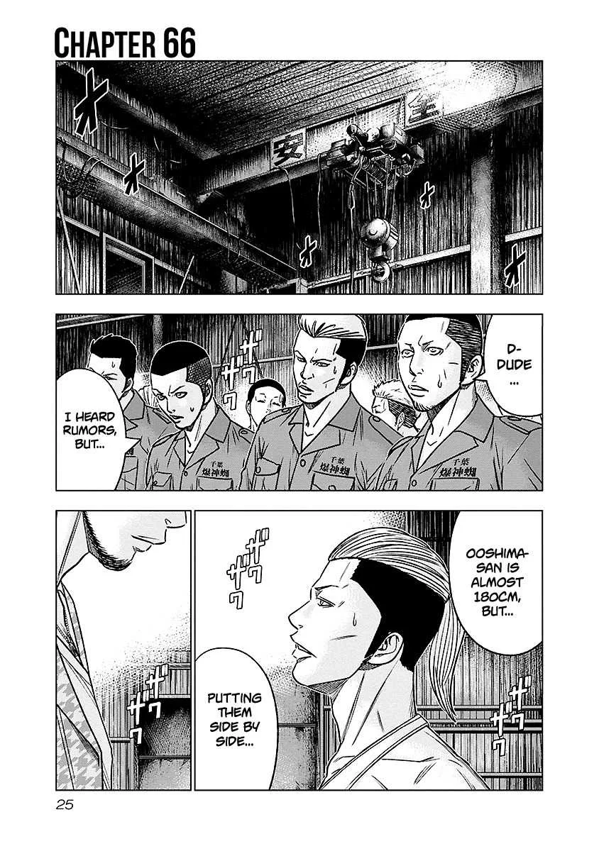 Out (Makoto Mizuta) Chapter 66 page 2