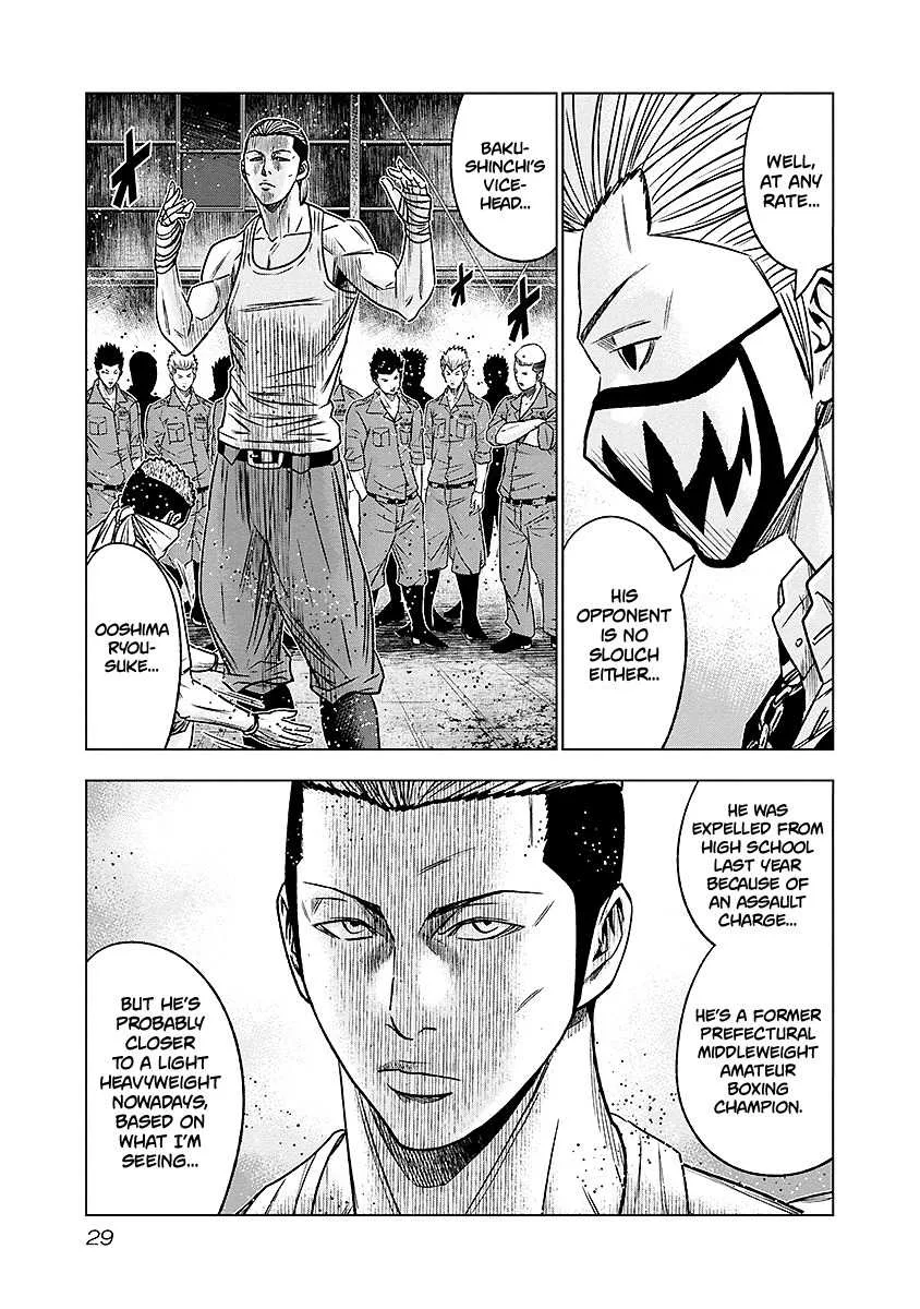 Out (Makoto Mizuta) Chapter 66 page 6