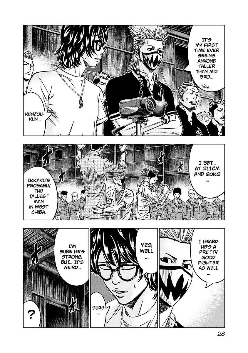 Out (Makoto Mizuta) Chapter 66 page 5