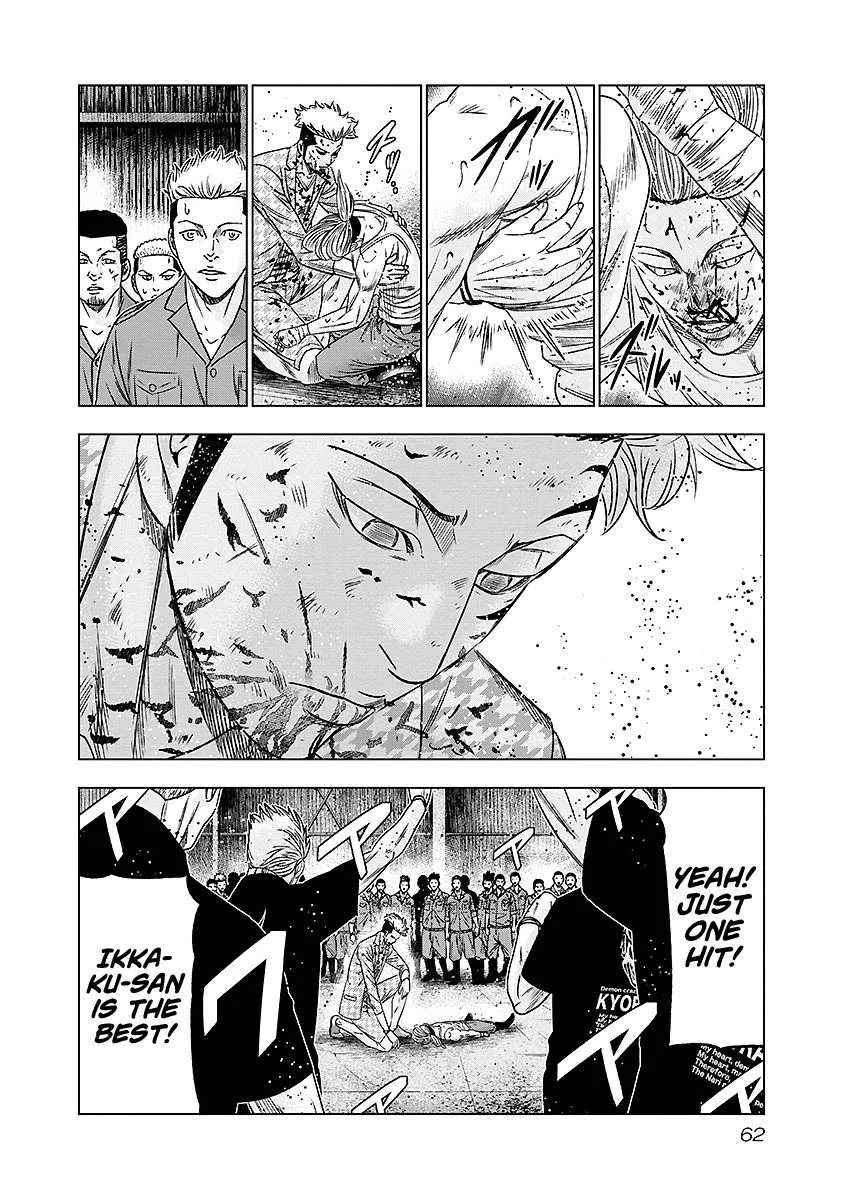 Out (Makoto Mizuta) Chapter 67 page 18