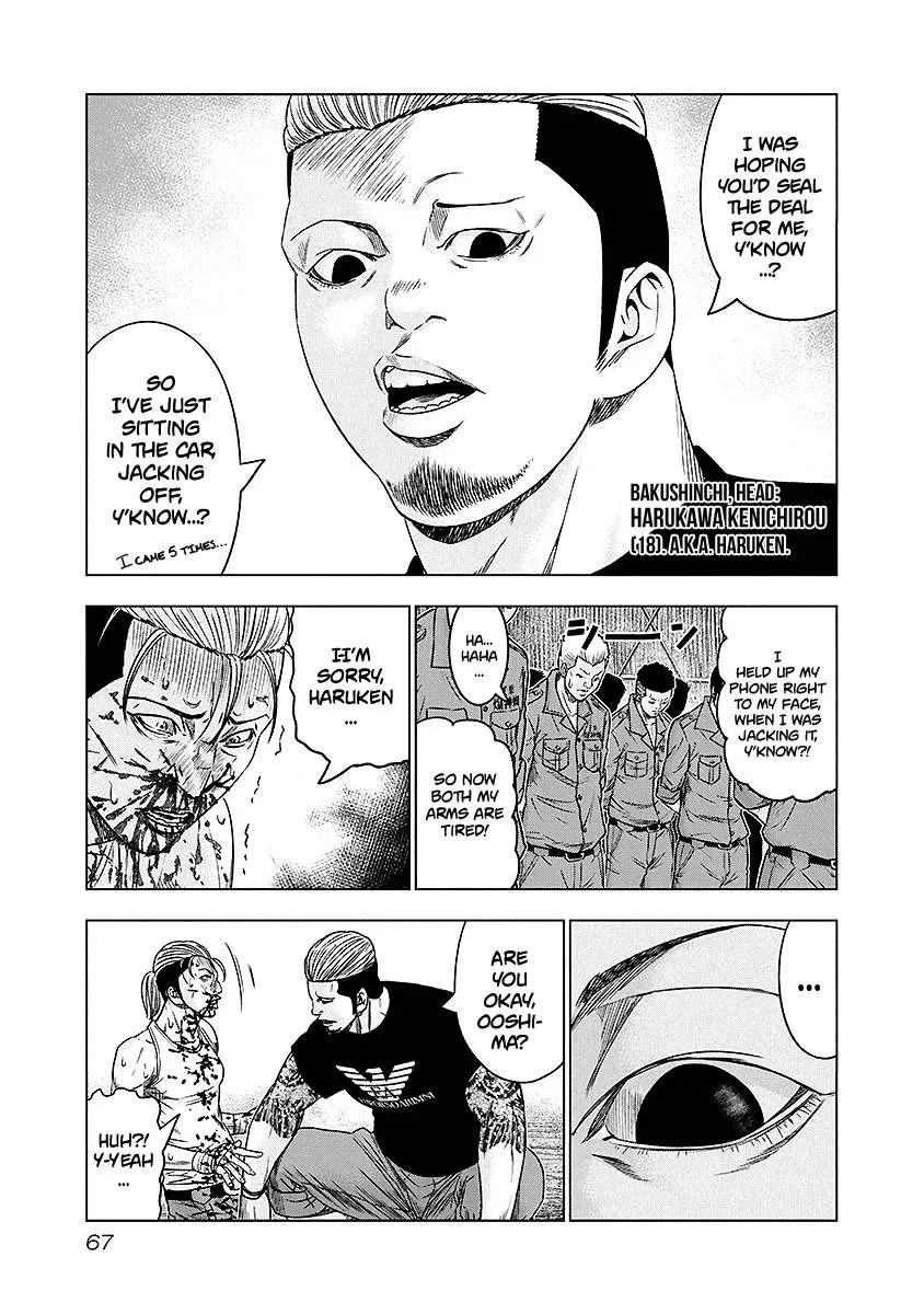 Out (Makoto Mizuta) Chapter 68 page 4