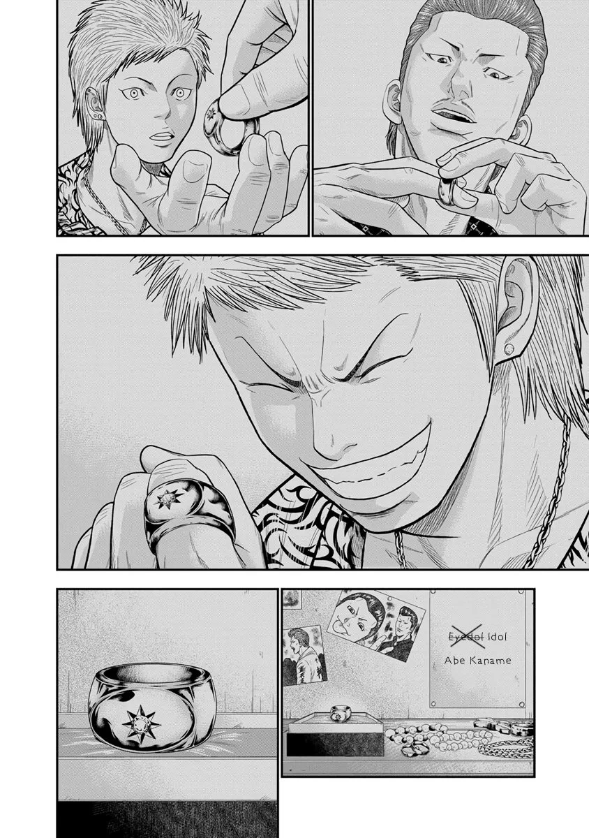 Out (Makoto Mizuta) Chapter 7 page 19
