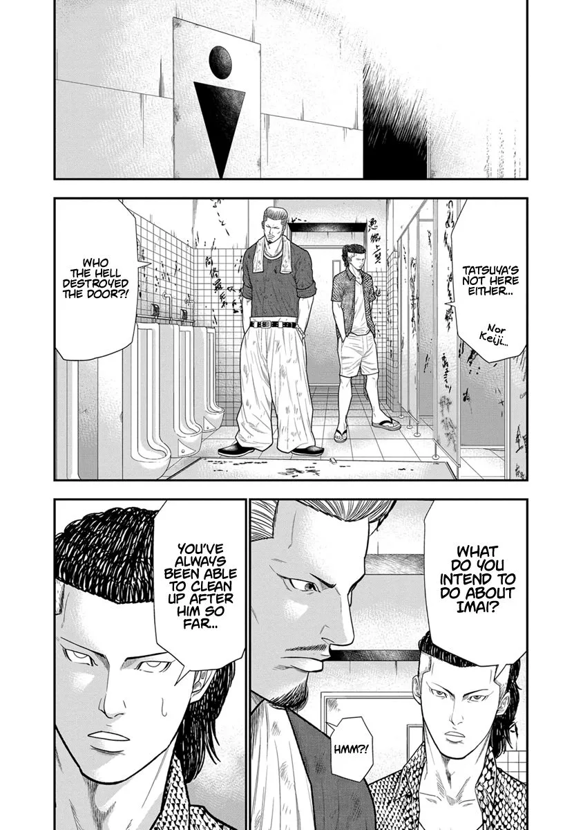 Out (Makoto Mizuta) Chapter 7 page 5