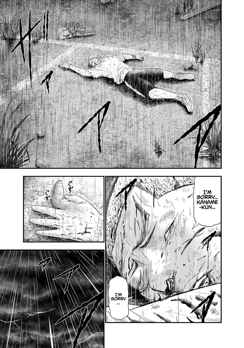 Out (Makoto Mizuta) Chapter 7 page 20