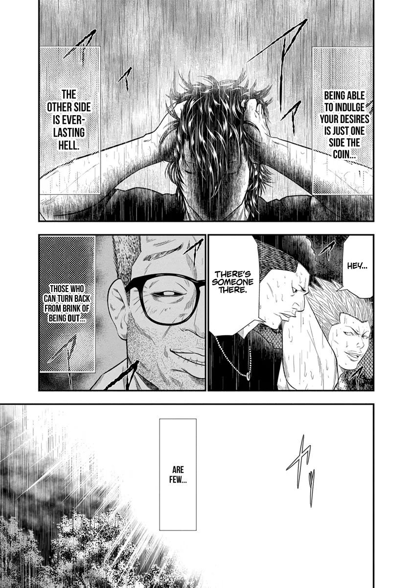 Out (Makoto Mizuta) Chapter 7 page 22