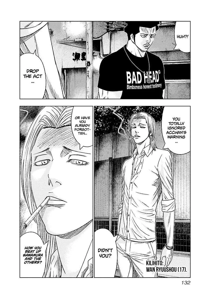 Out (Makoto Mizuta) Chapter 71 page 7
