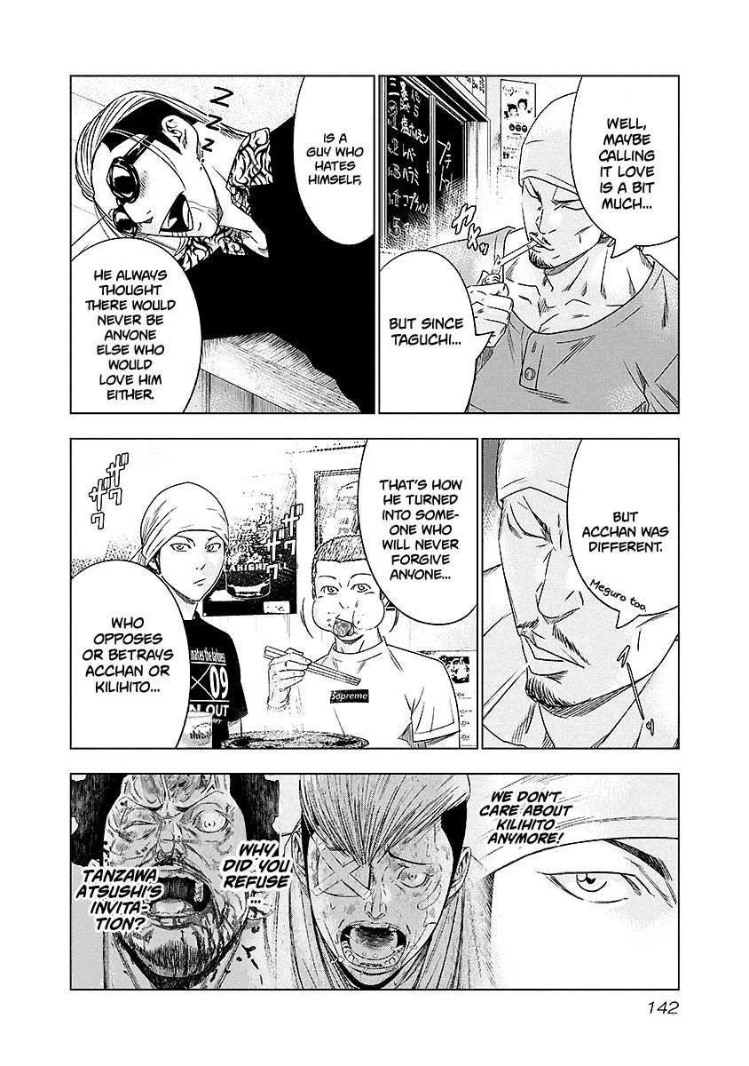 Out (Makoto Mizuta) Chapter 71 page 17