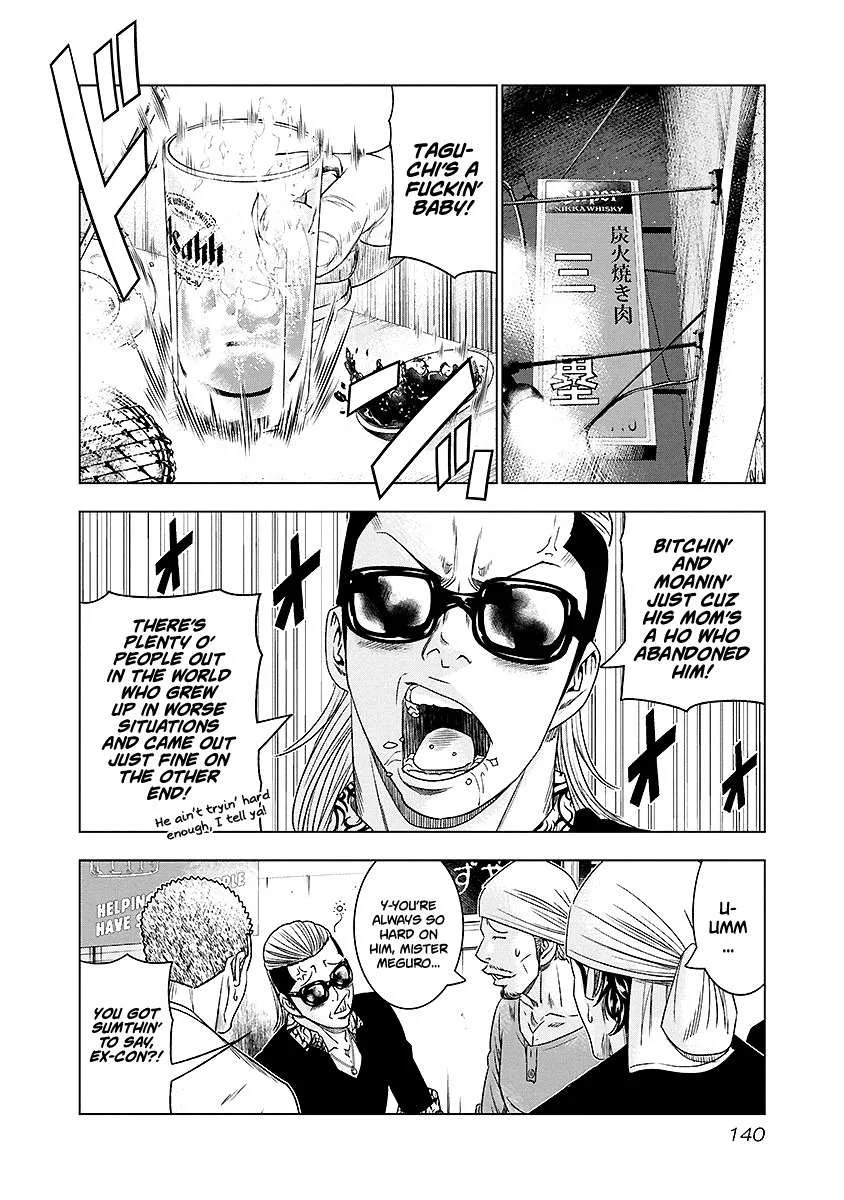 Out (Makoto Mizuta) Chapter 71 page 15