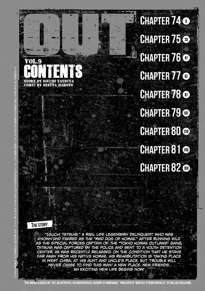 Out (Makoto Mizuta) Chapter 74 page 4