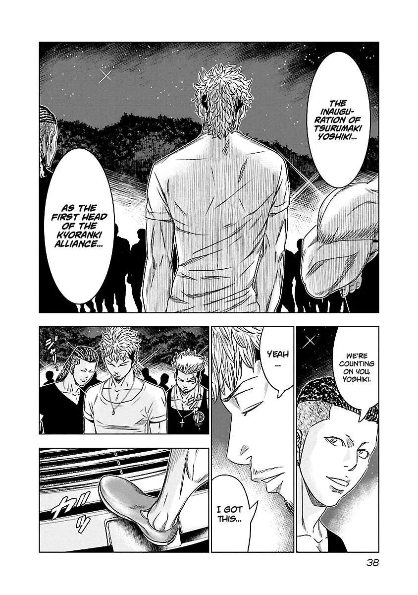 Out (Makoto Mizuta) Chapter 75 page 14