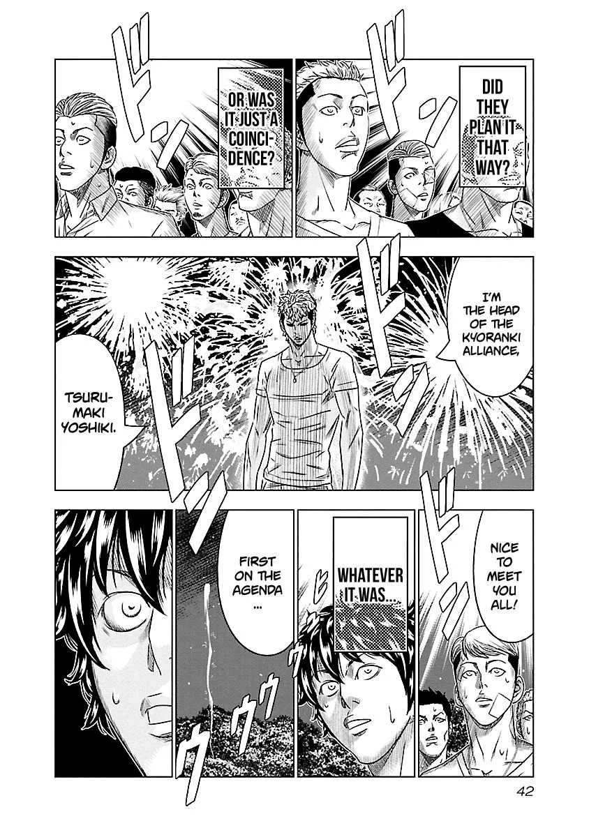 Out (Makoto Mizuta) Chapter 75 page 17