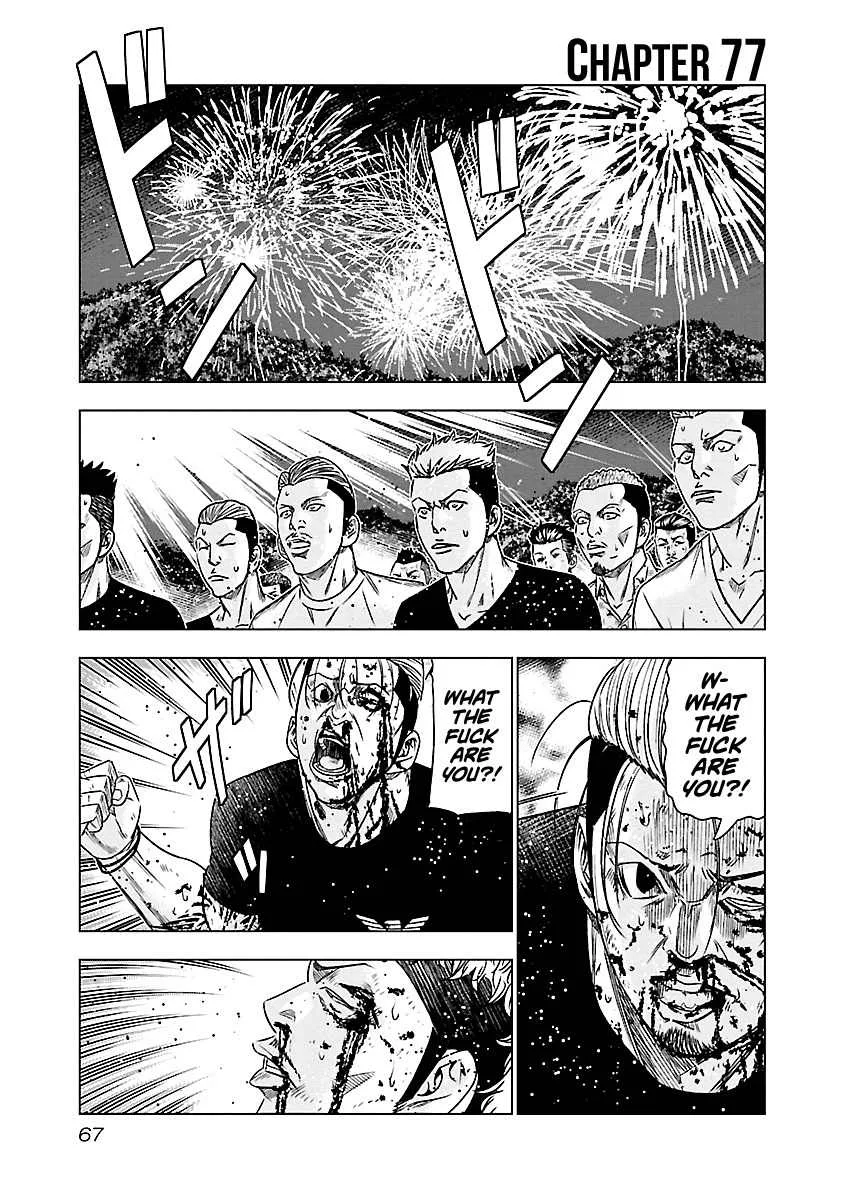 Out (Makoto Mizuta) Chapter 77 page 2