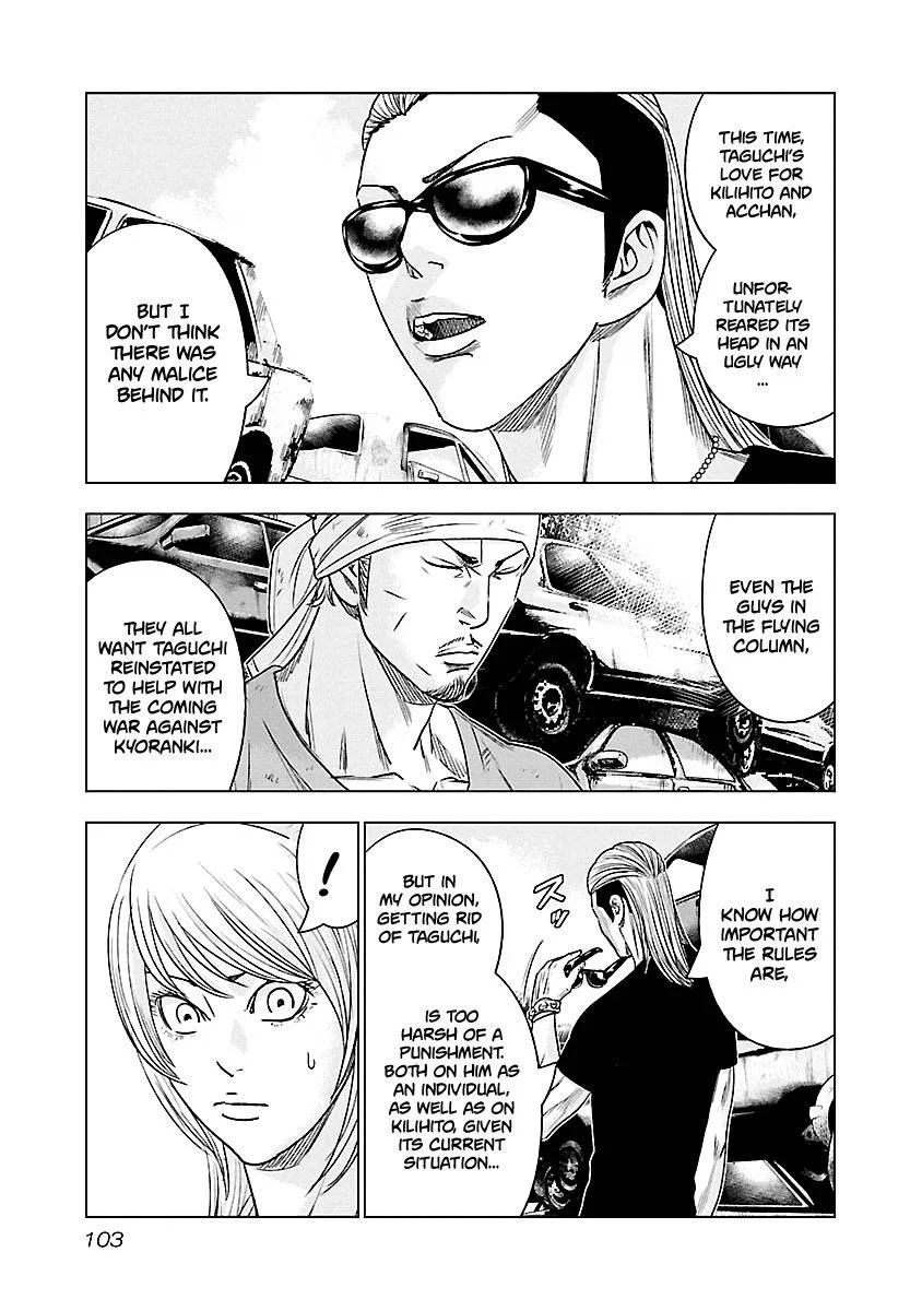 Out (Makoto Mizuta) Chapter 78 page 17