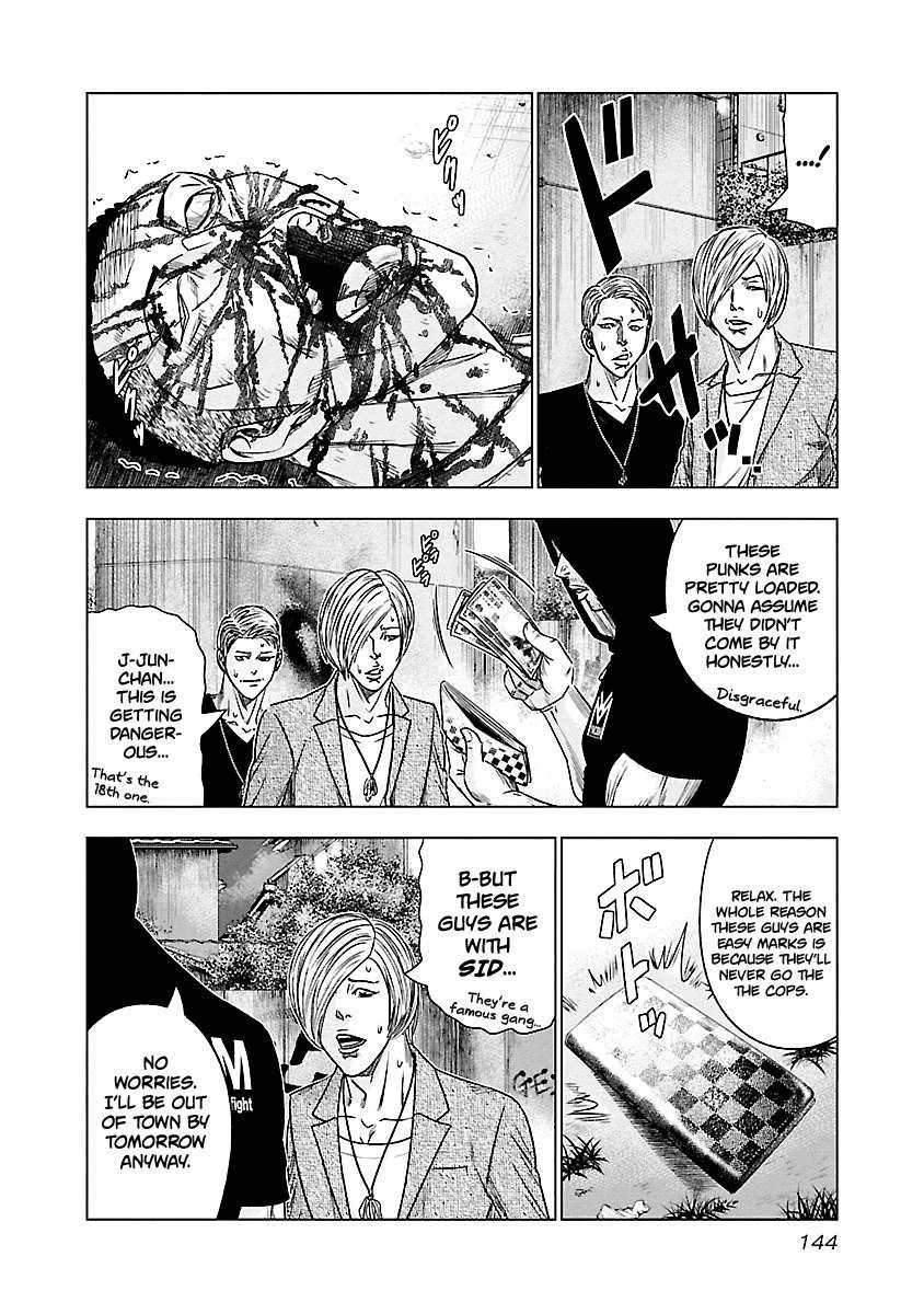 Out (Makoto Mizuta) Chapter 80 page 16