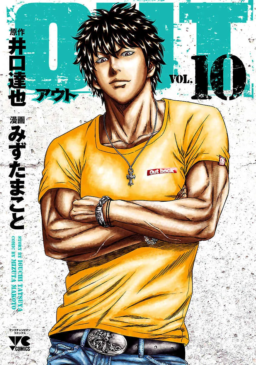 Out (Makoto Mizuta) Chapter 83 page 2