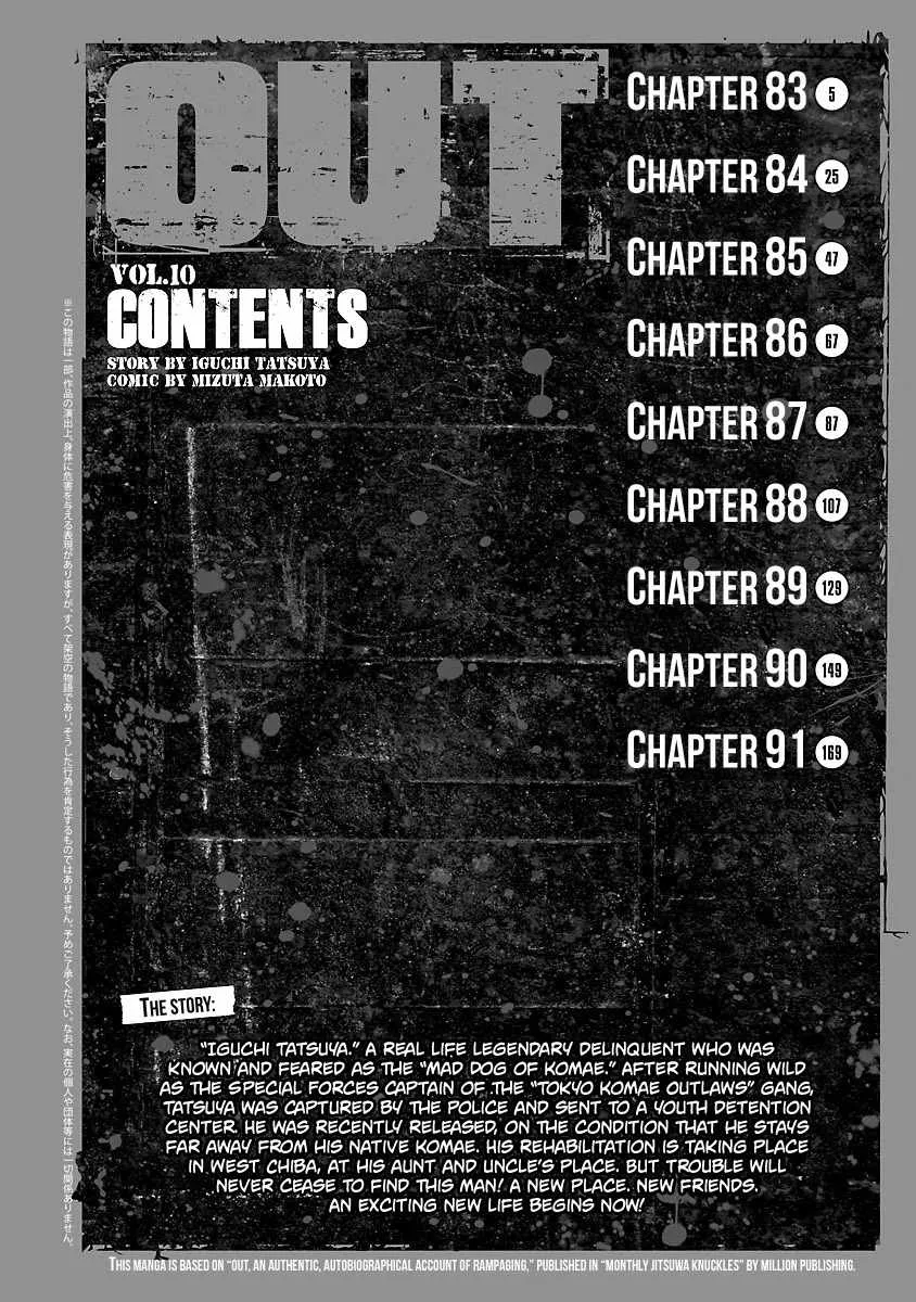 Out (Makoto Mizuta) Chapter 83 page 4