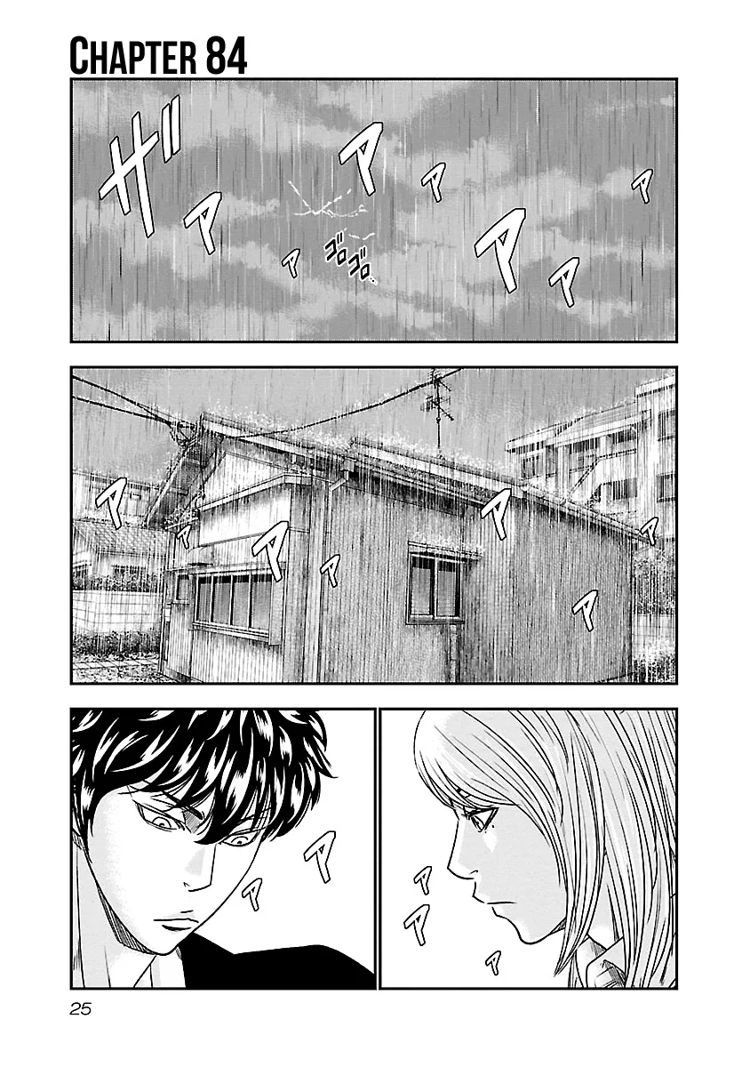Out (Makoto Mizuta) Chapter 84 page 2