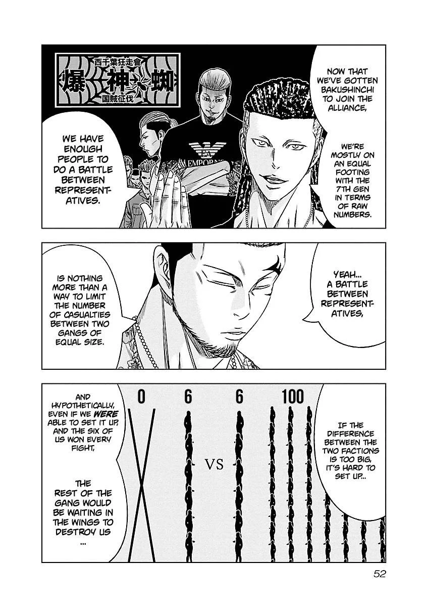 Out (Makoto Mizuta) Chapter 85 page 7