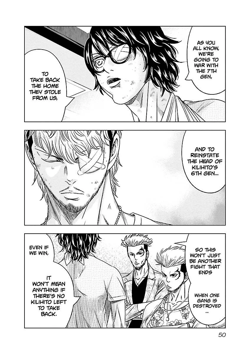 Out (Makoto Mizuta) Chapter 85 page 5