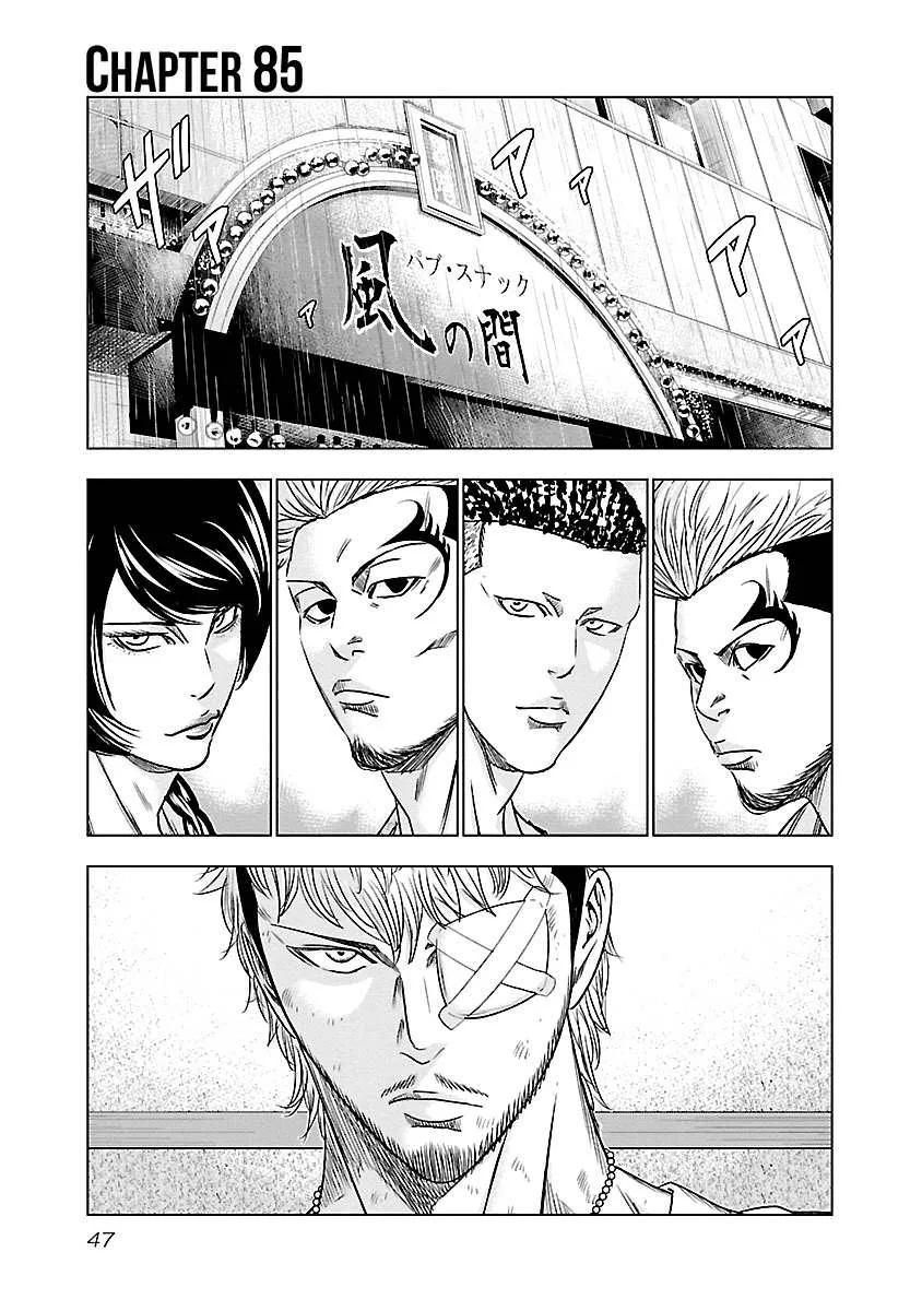 Out (Makoto Mizuta) Chapter 85 page 2