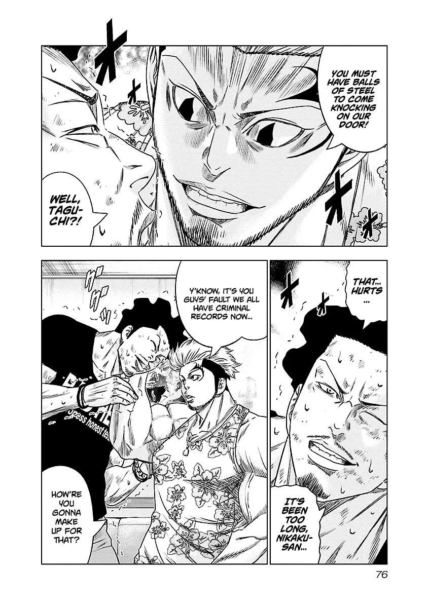 Out (Makoto Mizuta) Chapter 86 page 11