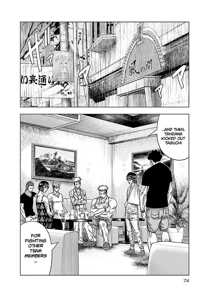 Out (Makoto Mizuta) Chapter 86 page 9