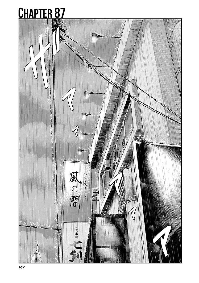 Out (Makoto Mizuta) Chapter 87 page 2