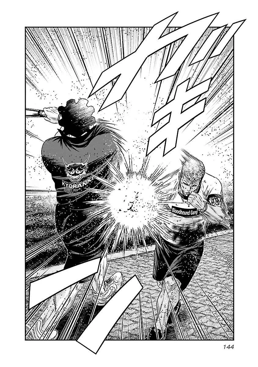 Out (Makoto Mizuta) Chapter 89 page 17