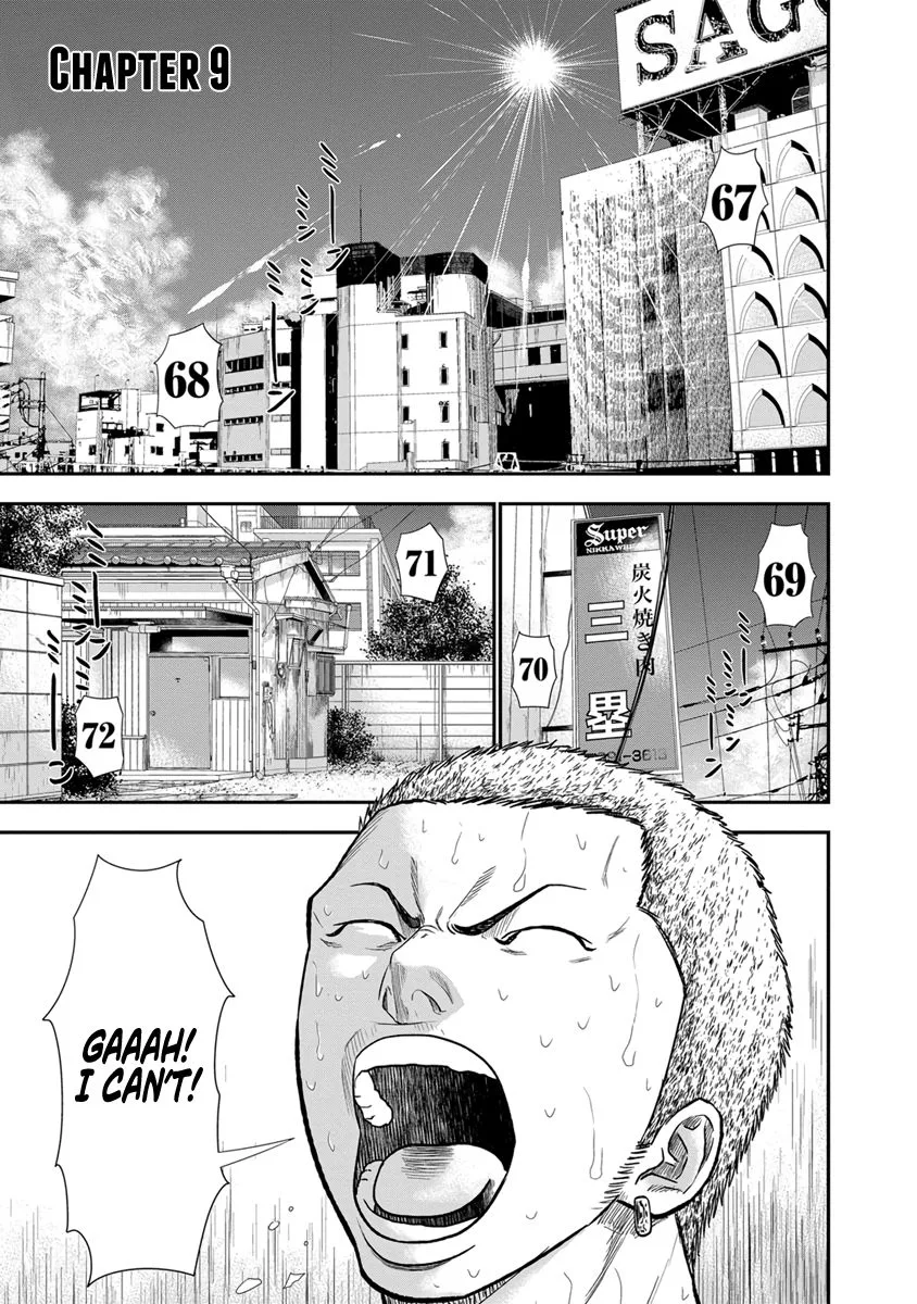 Out (Makoto Mizuta) Chapter 9 page 2