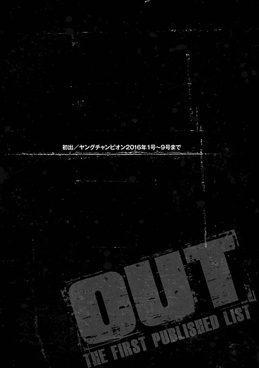 Out (Makoto Mizuta) Chapter 91 page 21