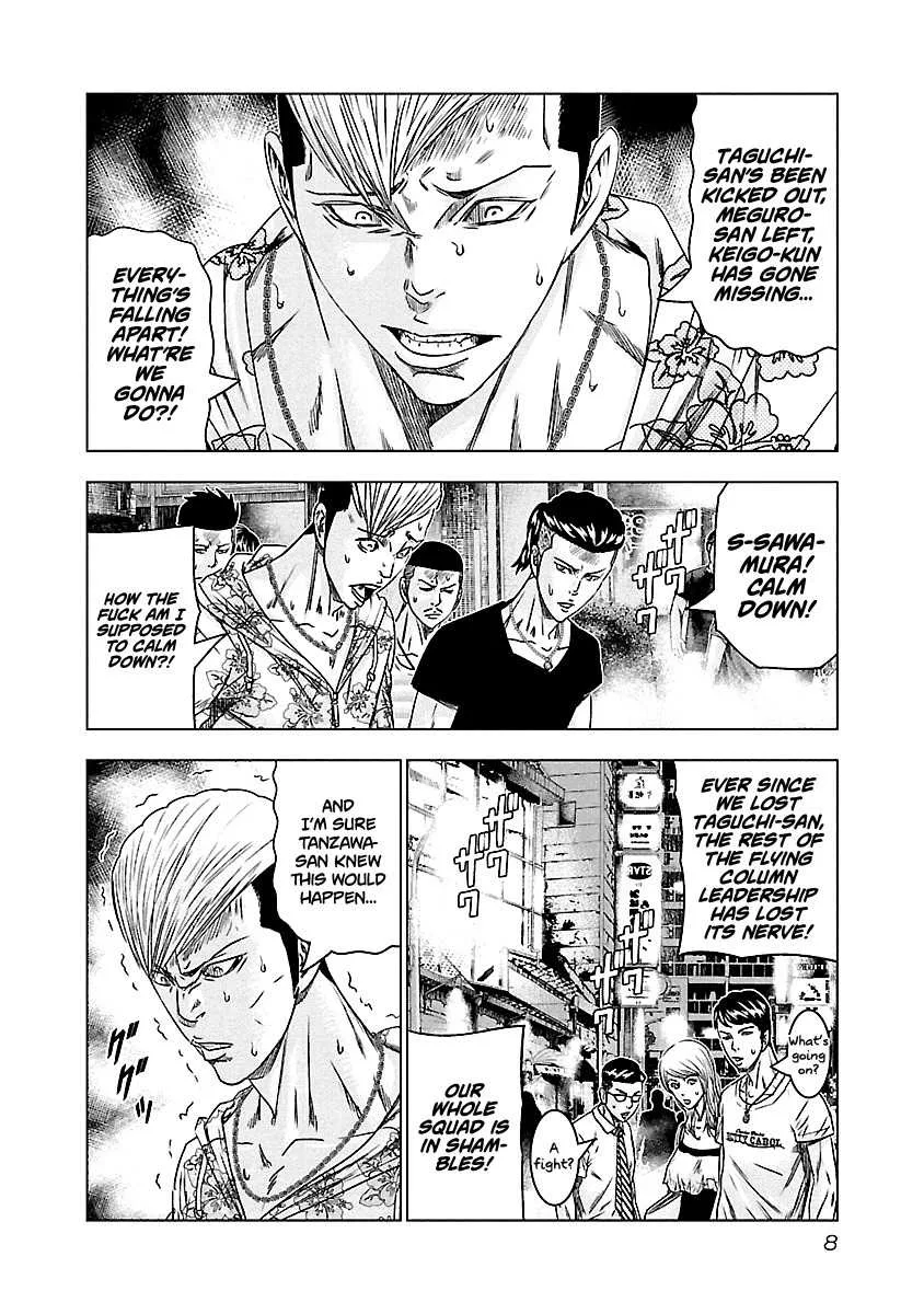 Out (Makoto Mizuta) Chapter 92 page 9