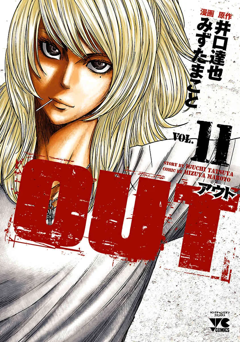 Out (Makoto Mizuta) Chapter 92 page 2