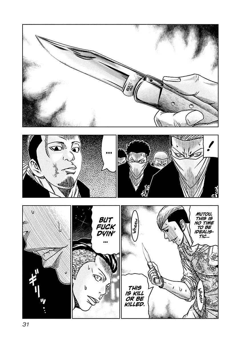 Out (Makoto Mizuta) Chapter 93 page 7