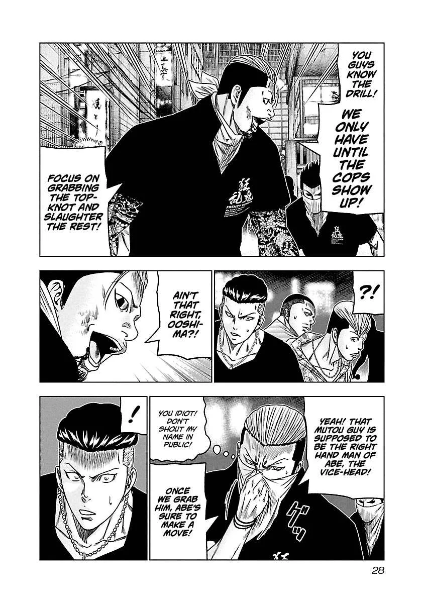 Out (Makoto Mizuta) Chapter 93 page 4