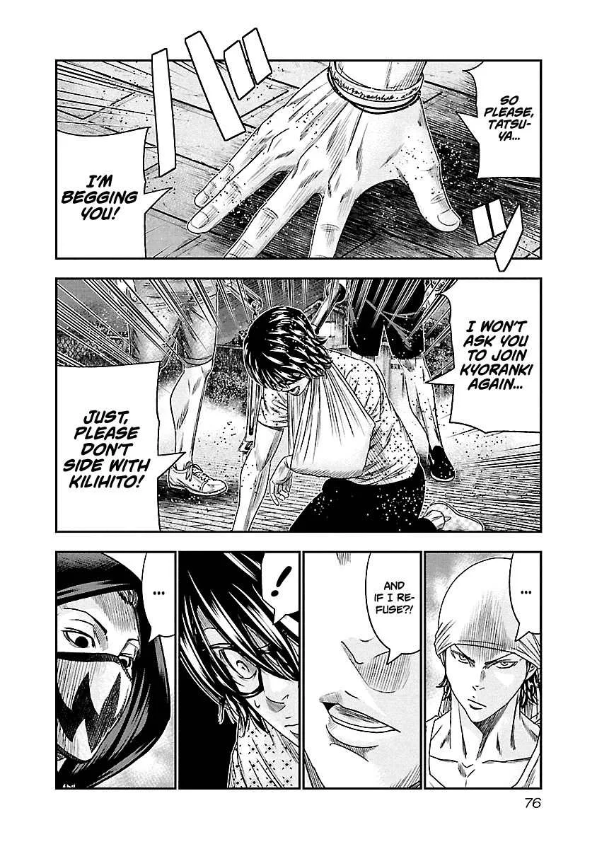 Out (Makoto Mizuta) Chapter 95 page 12