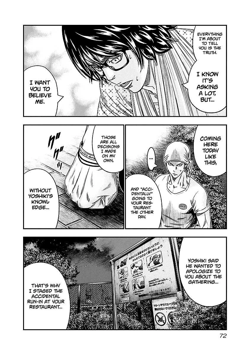 Out (Makoto Mizuta) Chapter 95 page 8