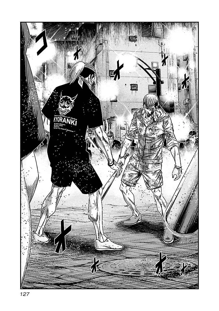 Out (Makoto Mizuta) Chapter 98 page 4