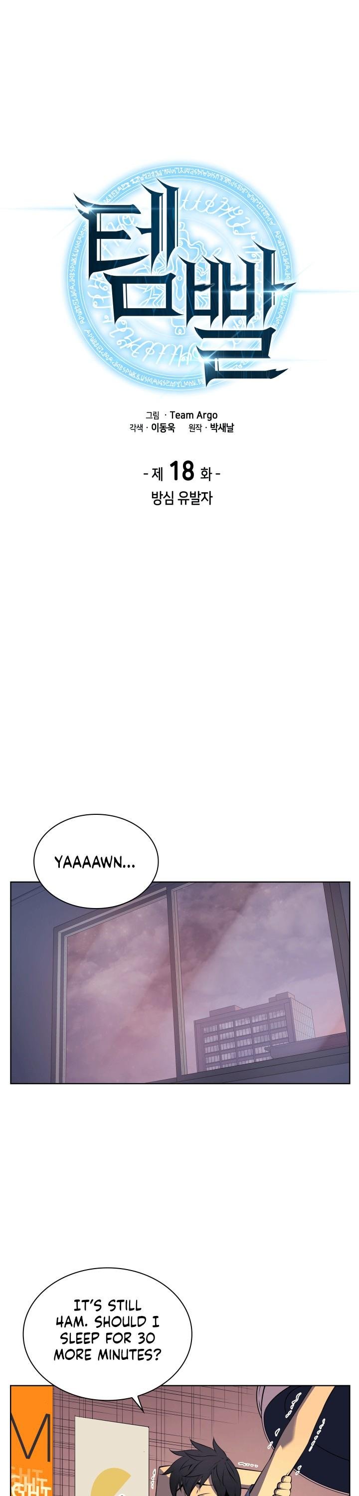 Overgeared Chapter 18 page 12