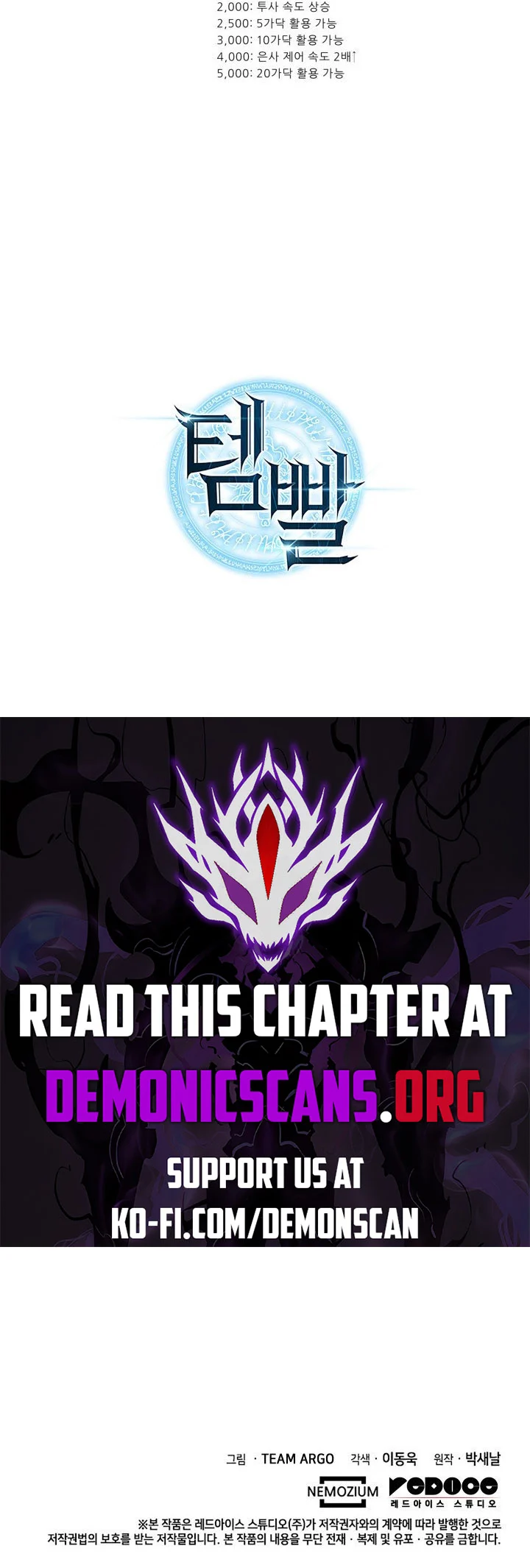 Overgeared Chapter 264 page 20