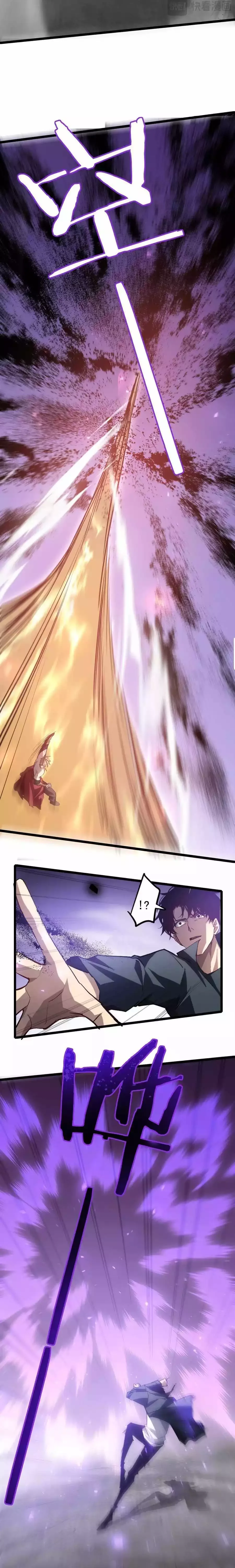 Overlord of Insects Chapter 21 page 4