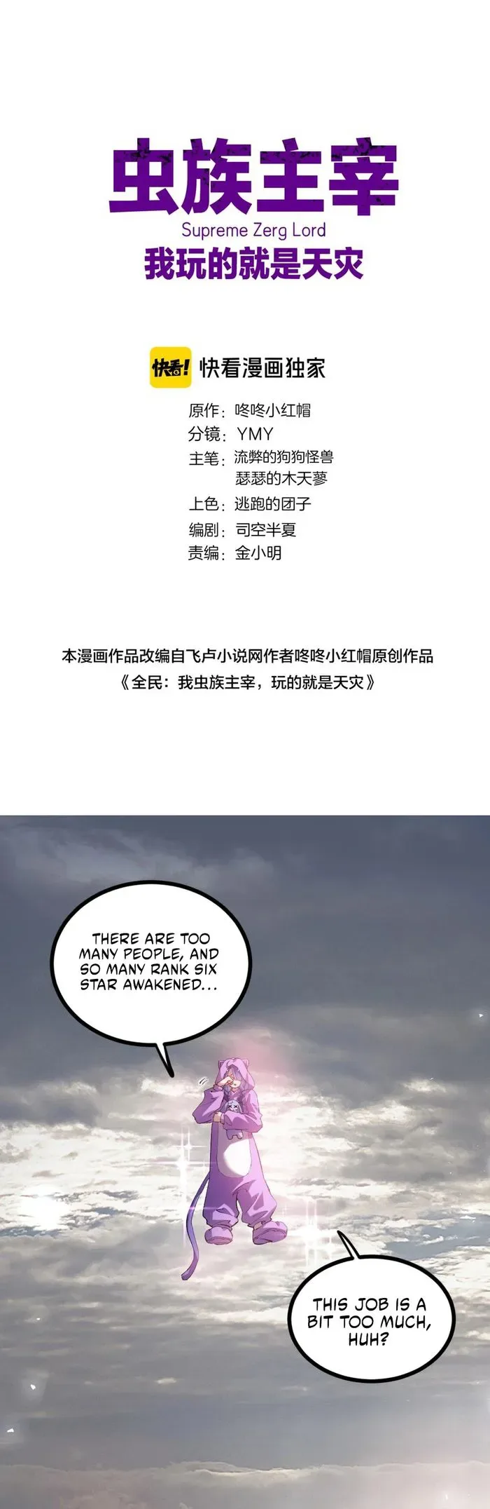 Overlord of Insects Chapter 32 page 1
